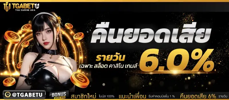 สล็อต PG SLOT บน TGABET แตกง่ายจ่ายจริง